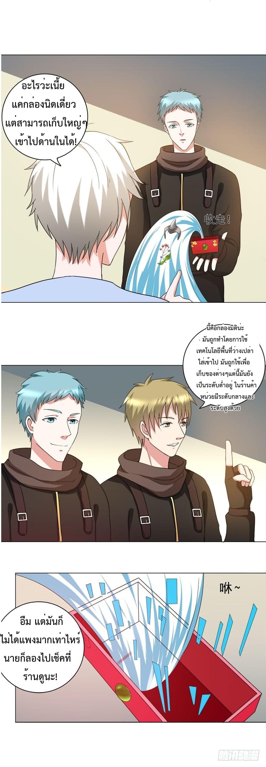 Urban Cultivation Frenzy page 13