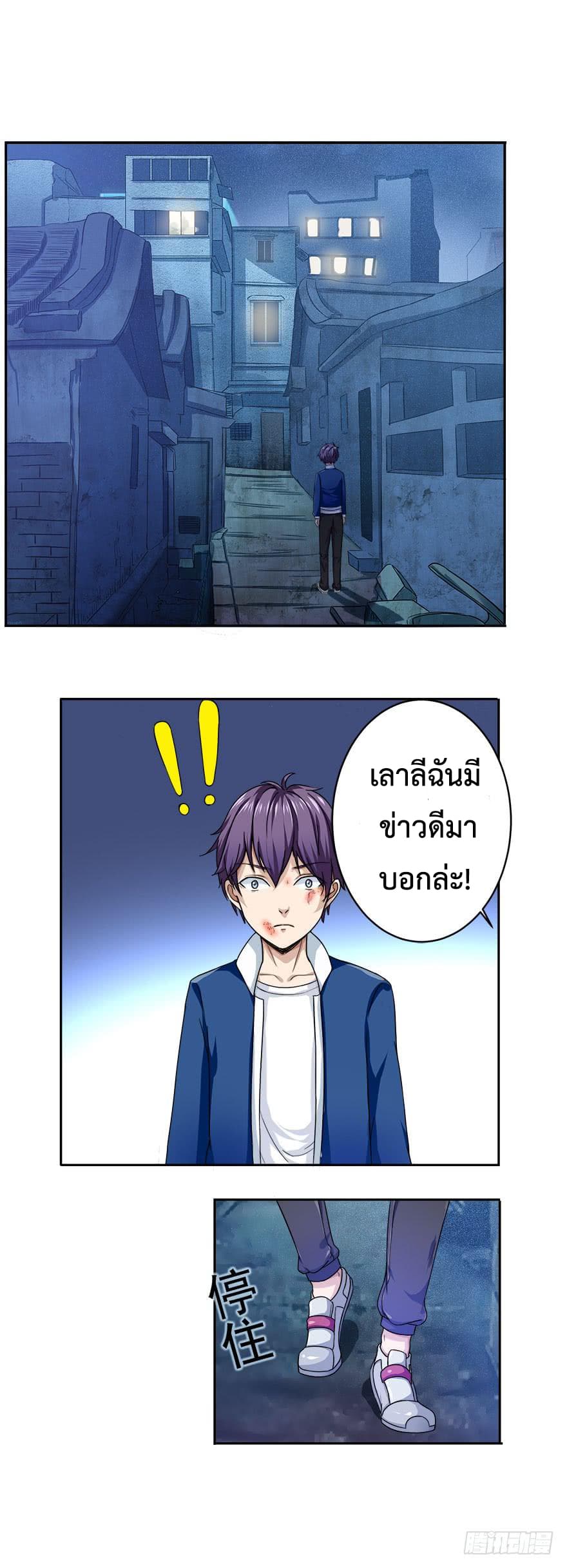 Urban Cultivation Frenzy page 6