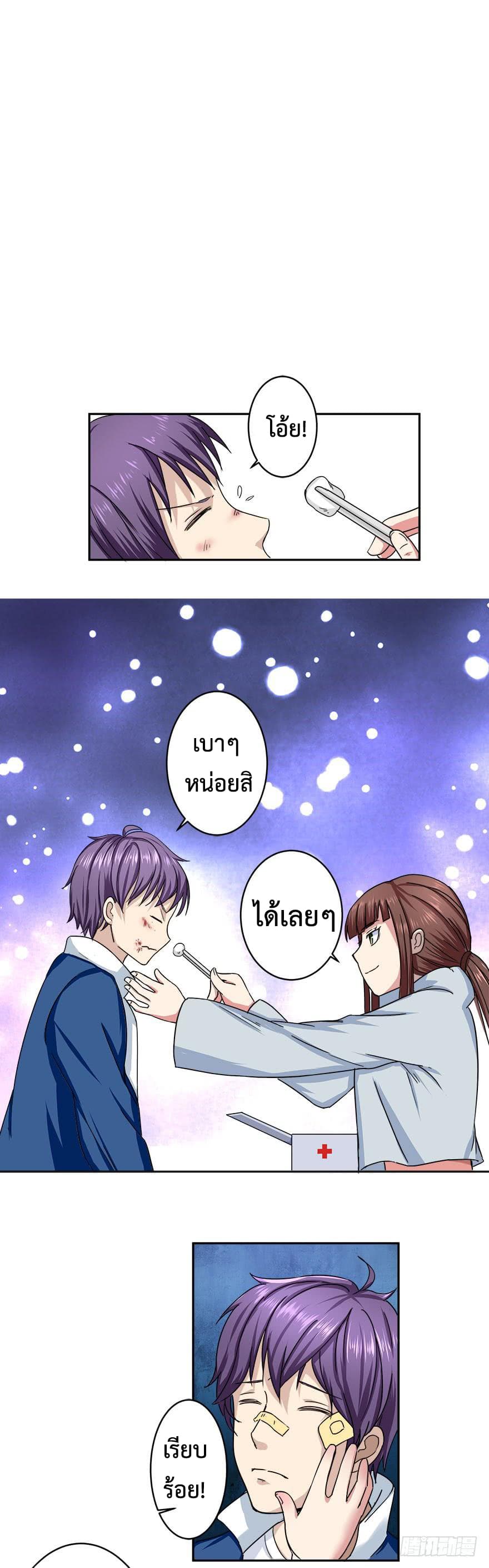 Urban Cultivation Frenzy page 10