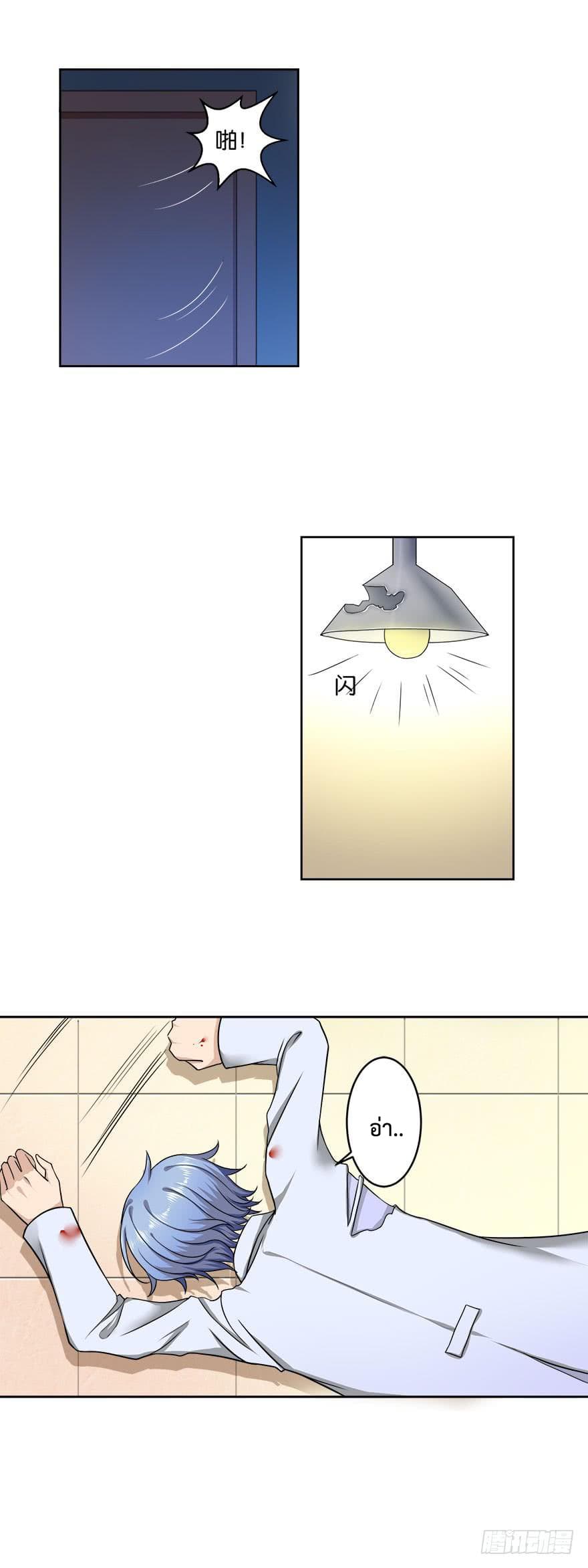 Urban Cultivation Frenzy page 18