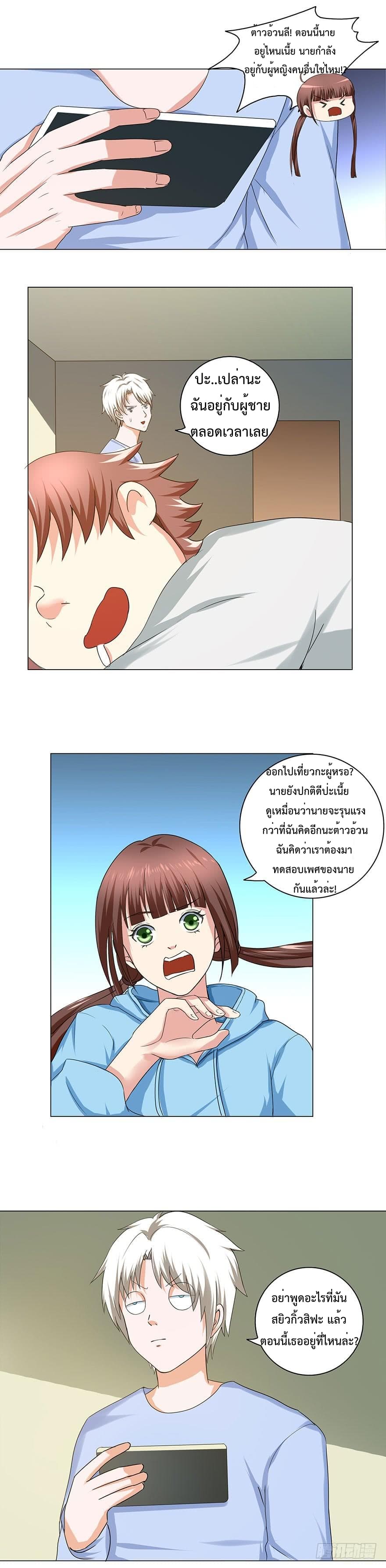 Urban Cultivation Frenzy page 7