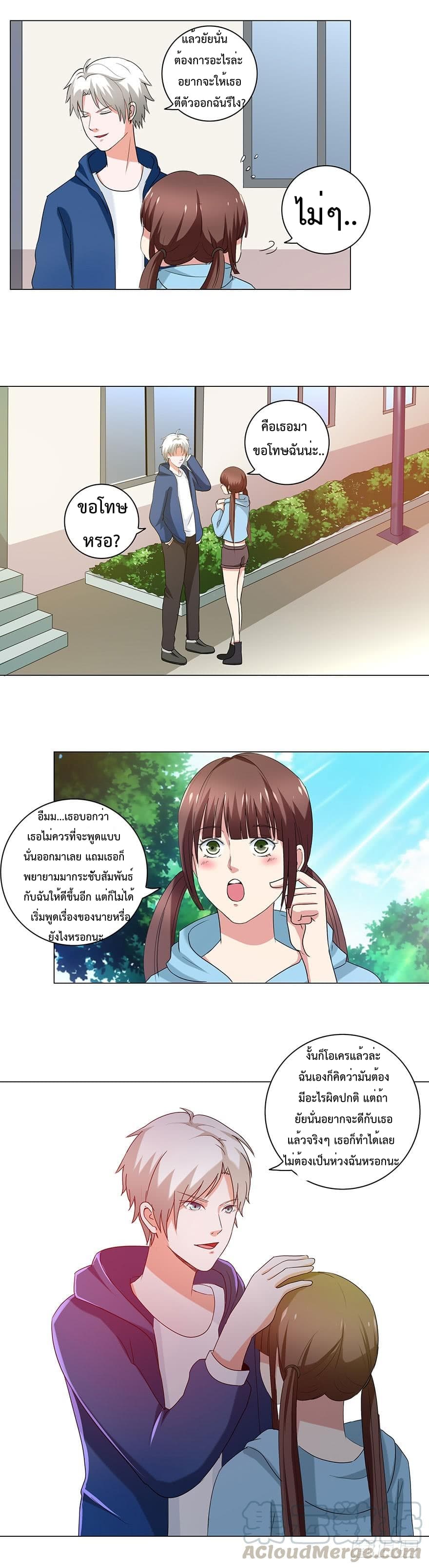 Urban Cultivation Frenzy page 11