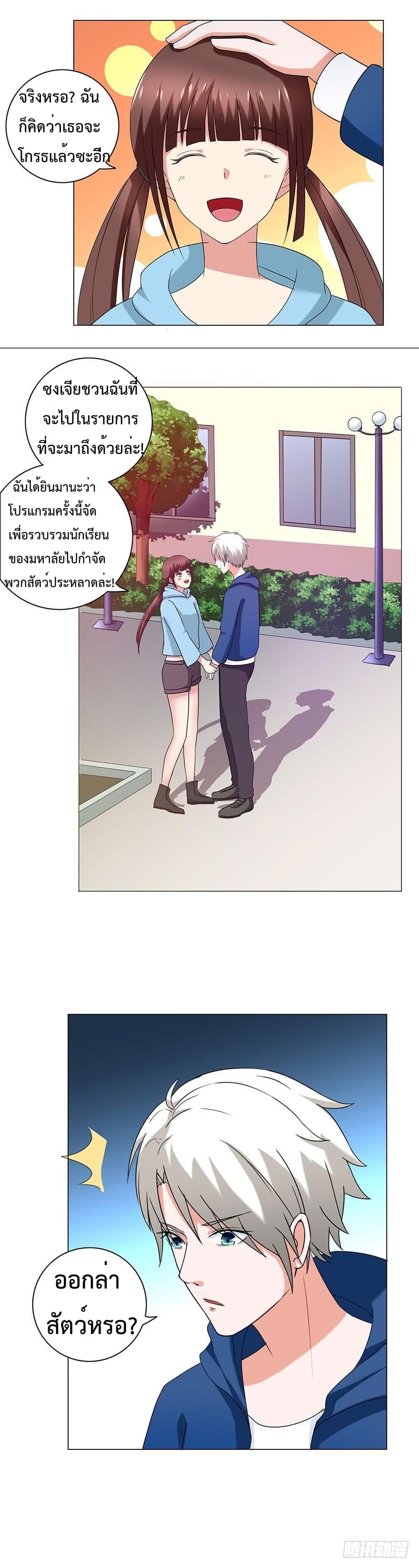 Urban Cultivation Frenzy page 12