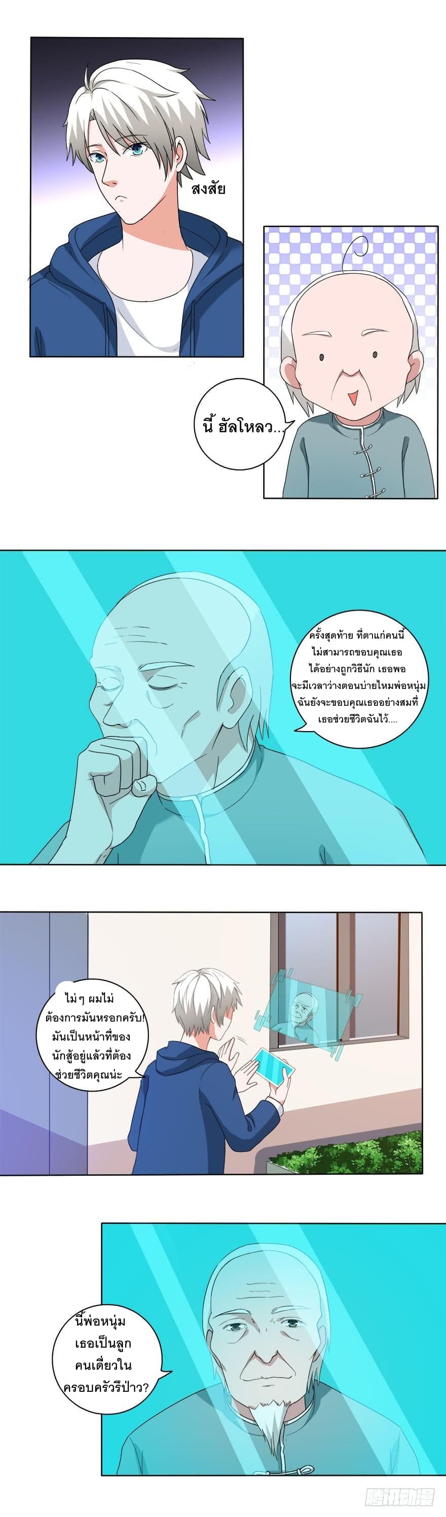 Urban Cultivation Frenzy page 5