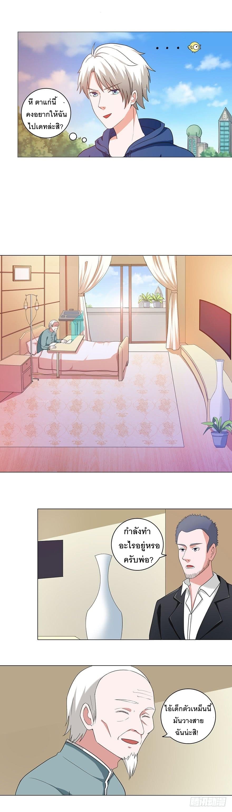 Urban Cultivation Frenzy page 8