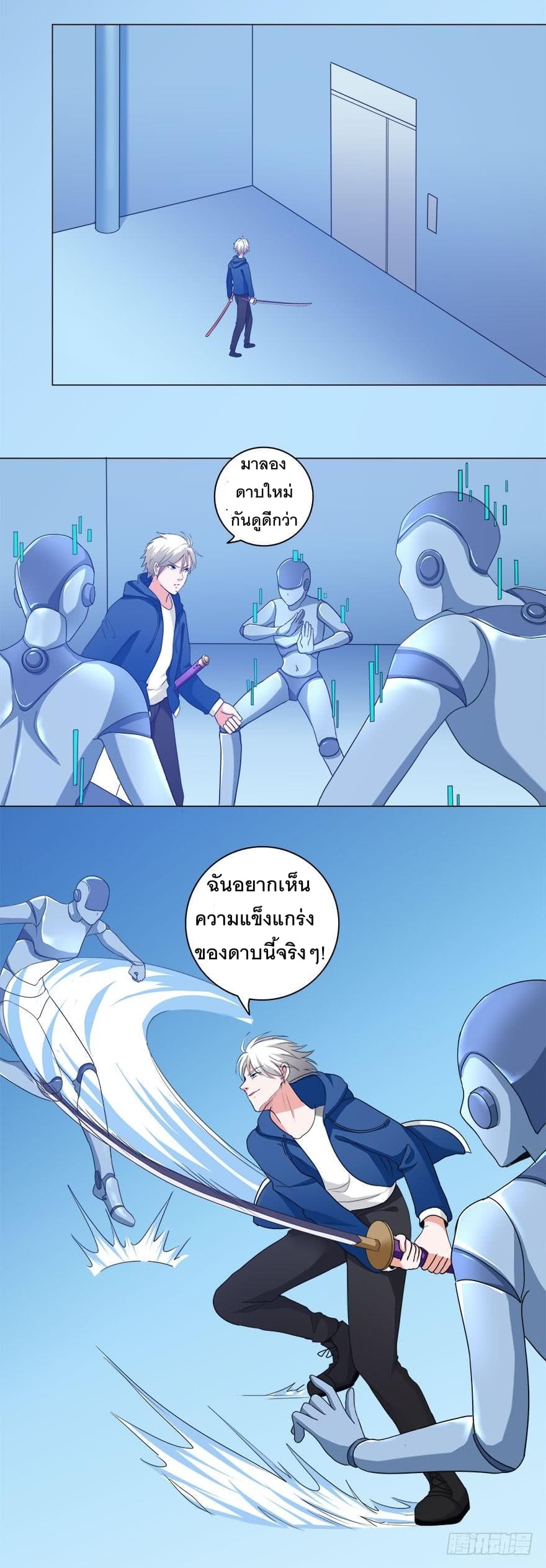 Urban Cultivation Frenzy page 12