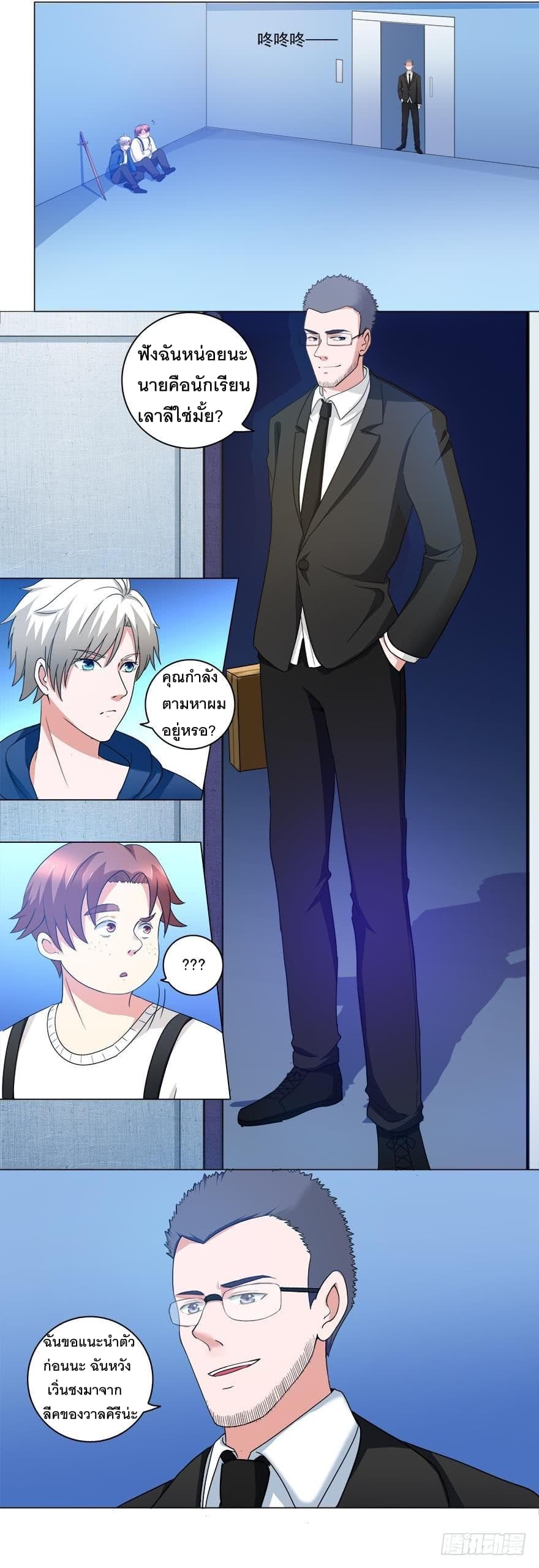 Urban Cultivation Frenzy page 10