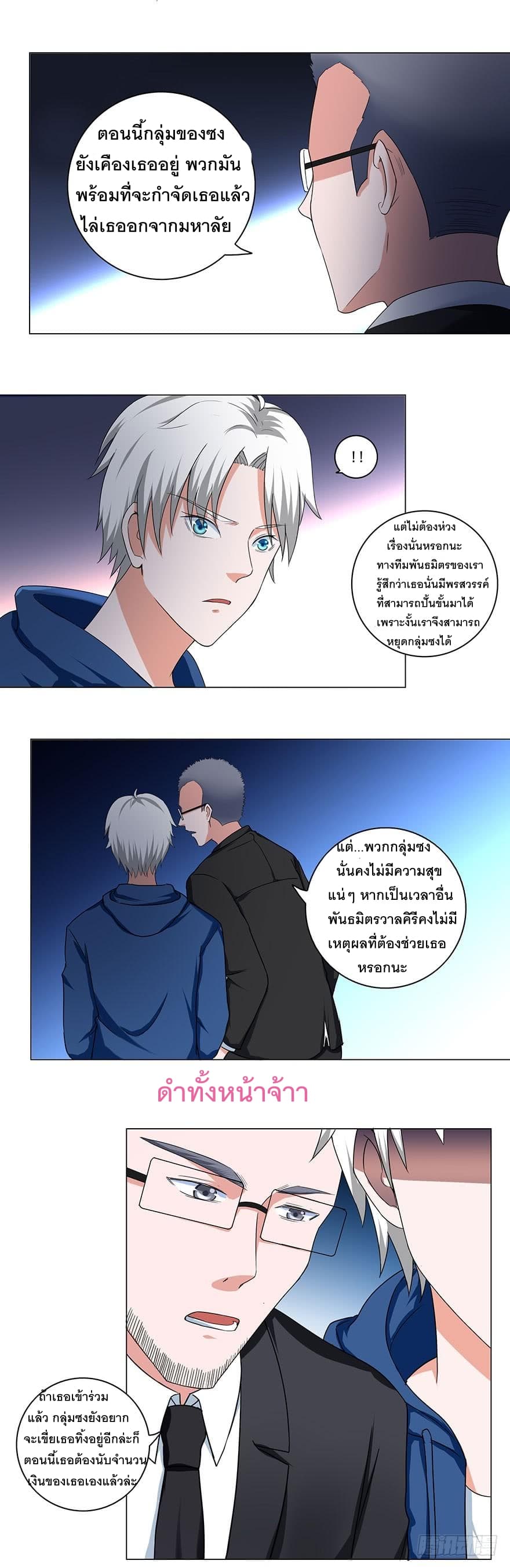 Urban Cultivation Frenzy page 5