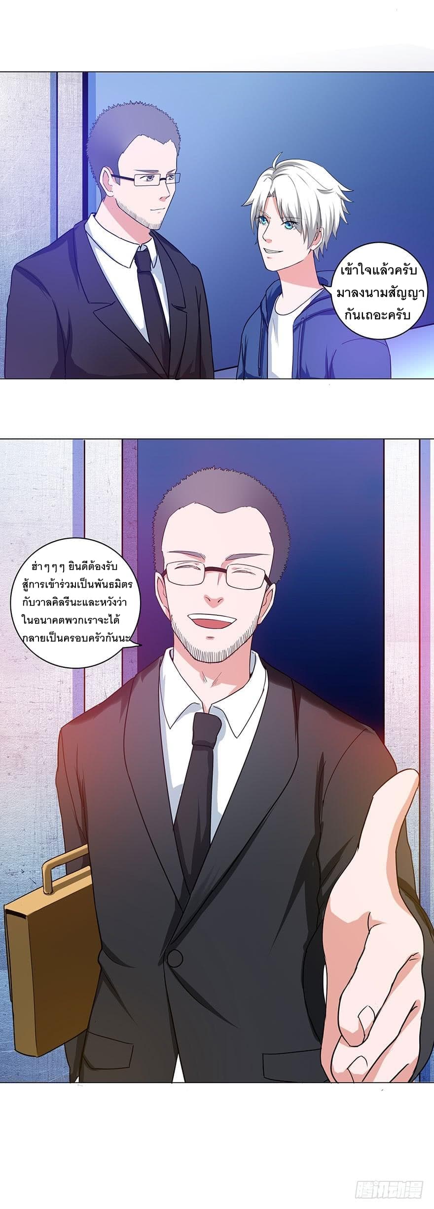 Urban Cultivation Frenzy page 6