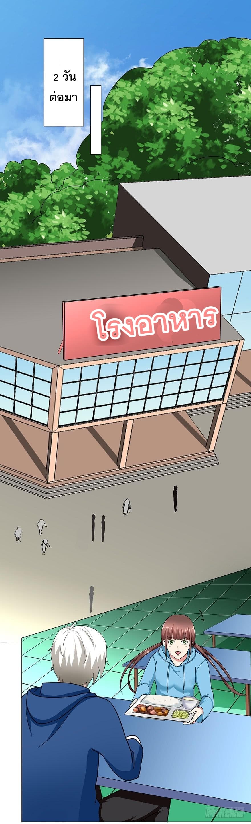 Urban Cultivation Frenzy page 7
