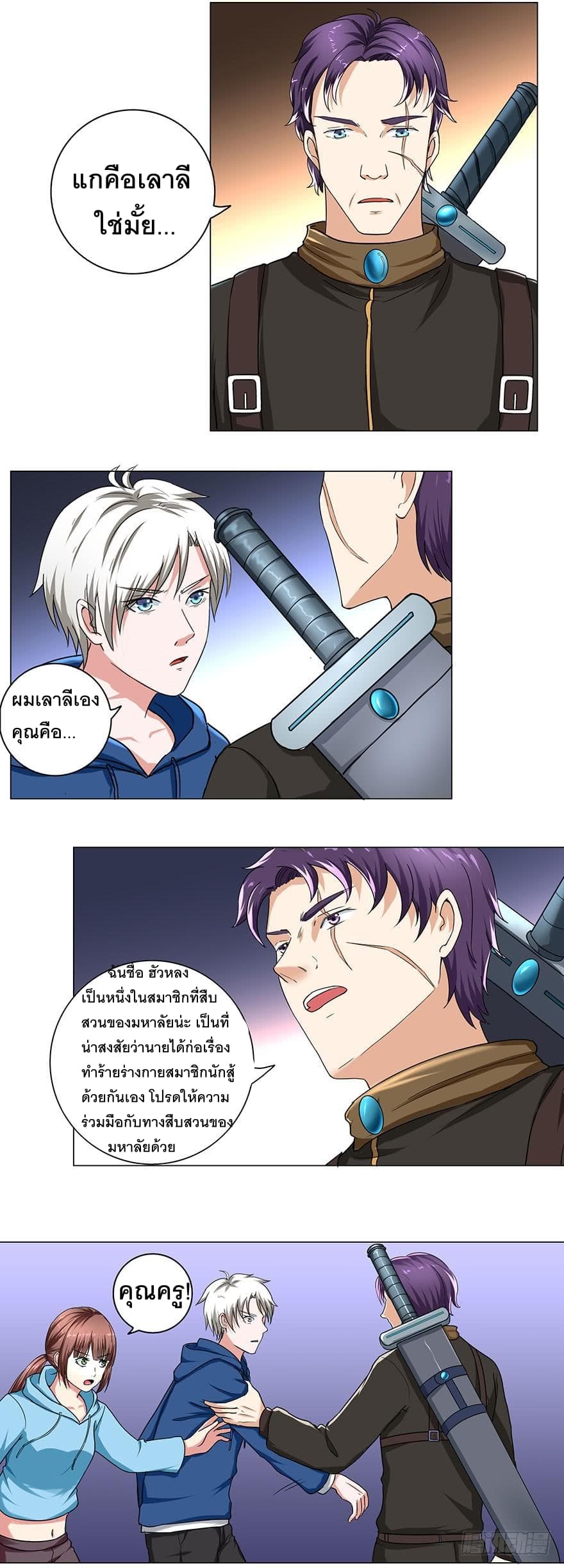 Urban Cultivation Frenzy page 13