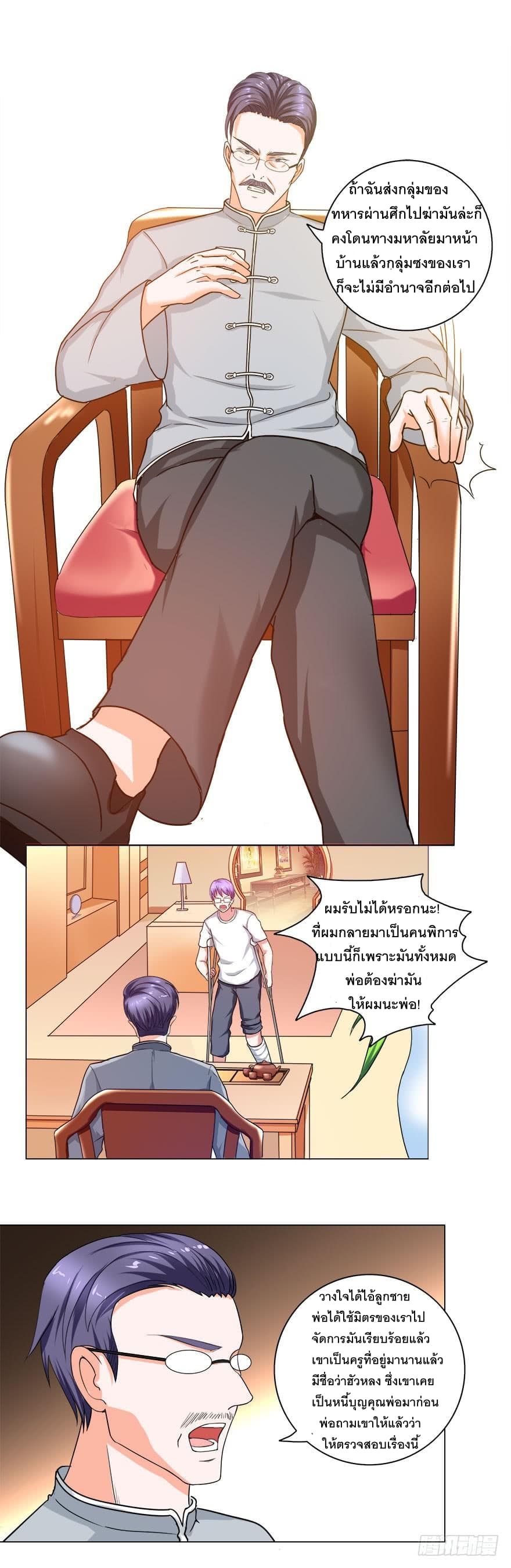 Urban Cultivation Frenzy page 7