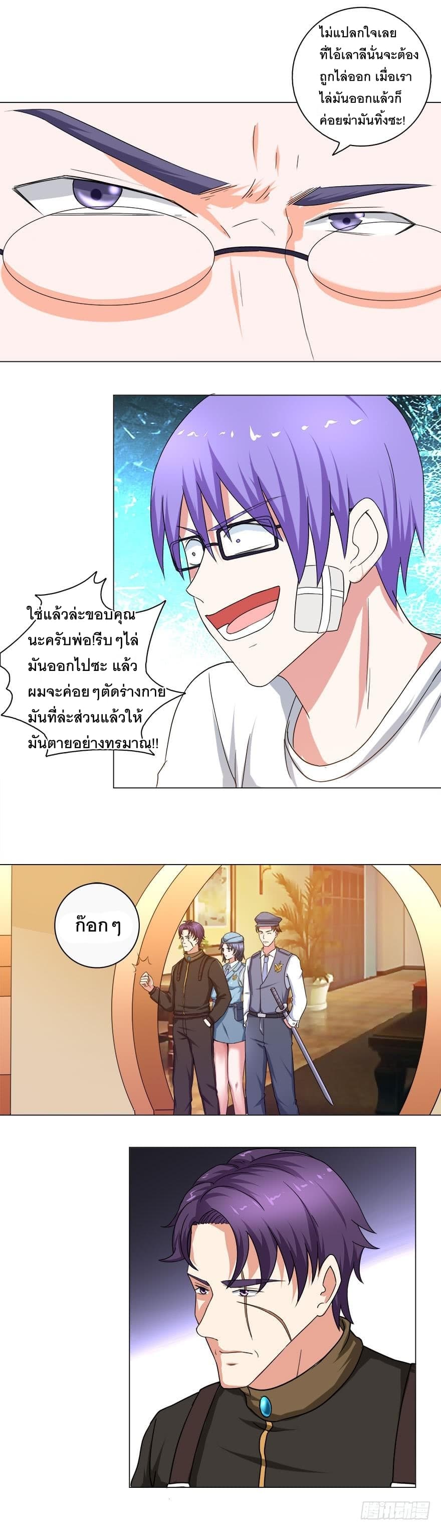 Urban Cultivation Frenzy page 8
