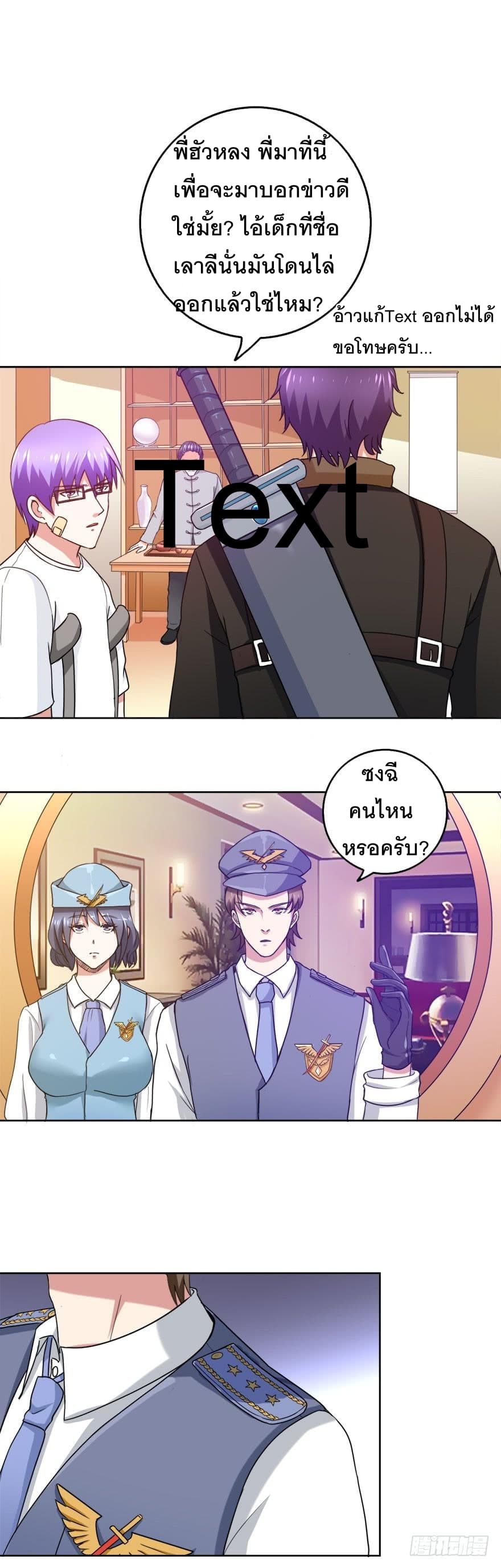 Urban Cultivation Frenzy page 9