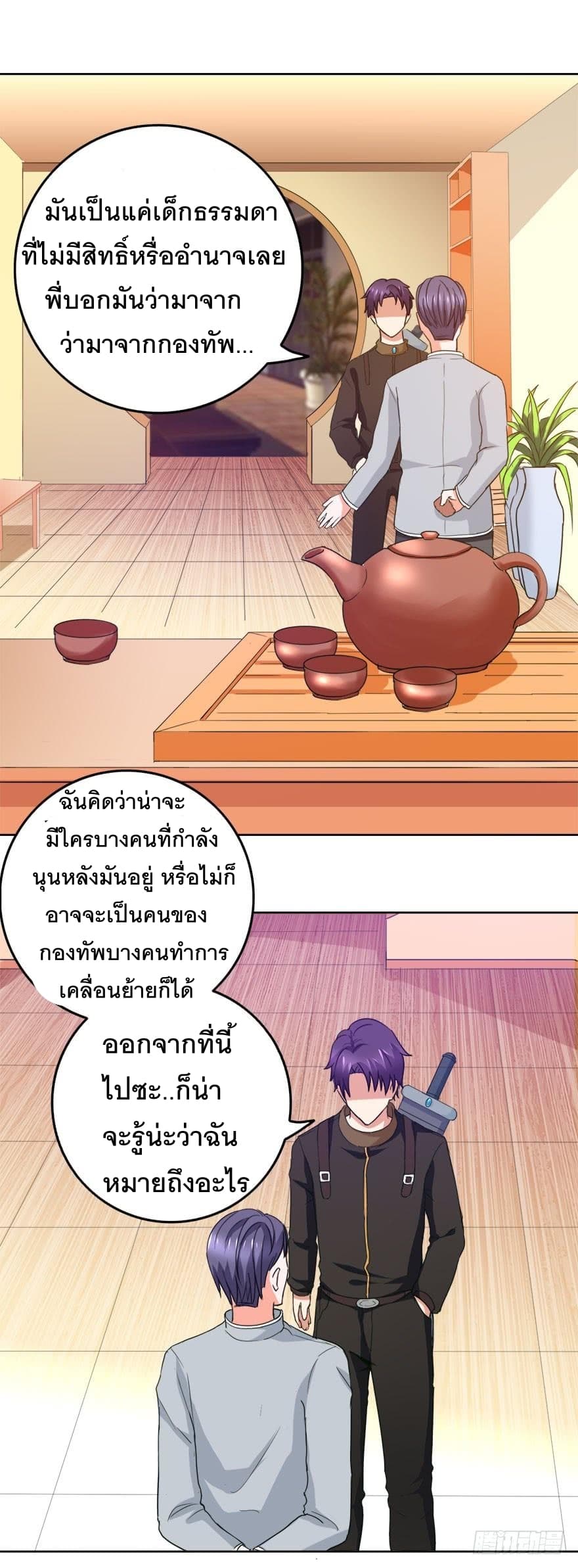 Urban Cultivation Frenzy page 16