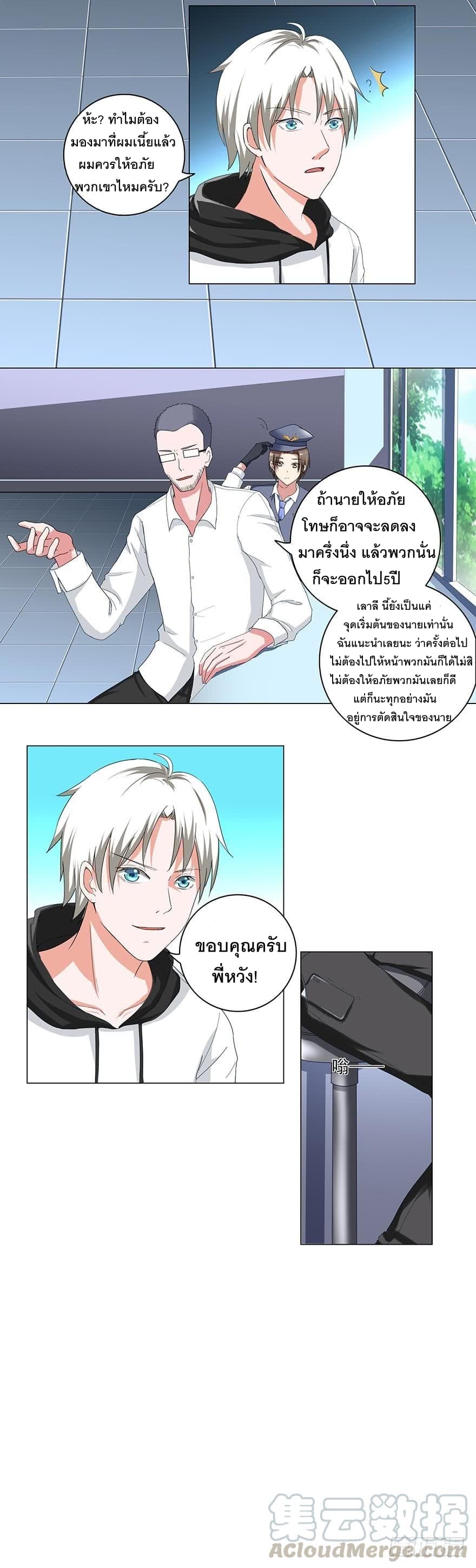 Urban Cultivation Frenzy page 11
