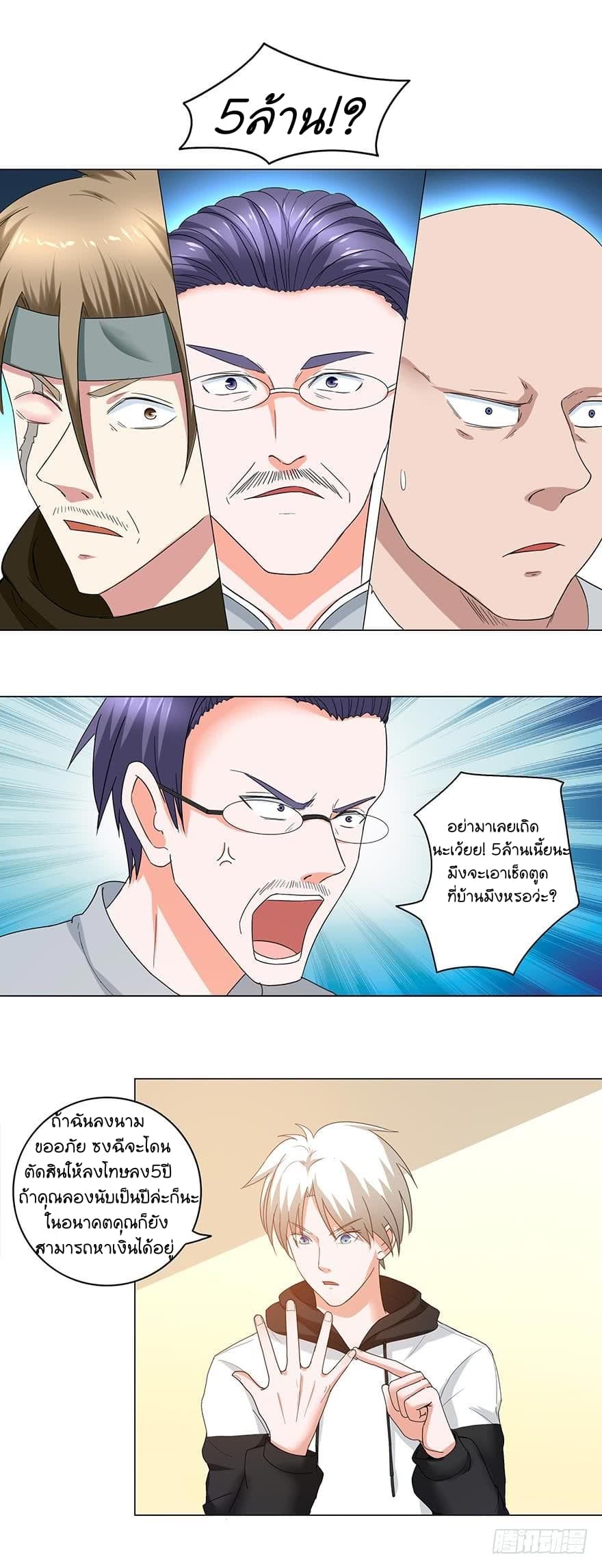 Urban Cultivation Frenzy page 5
