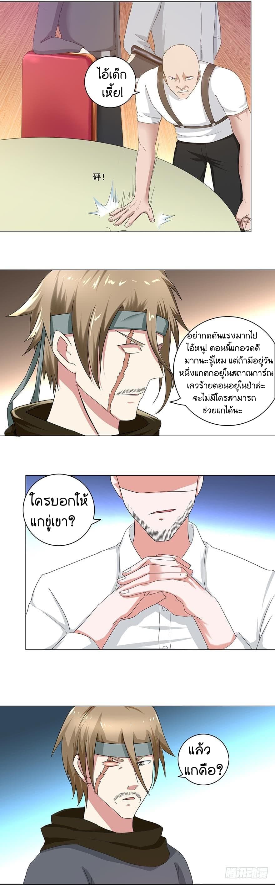 Urban Cultivation Frenzy page 6