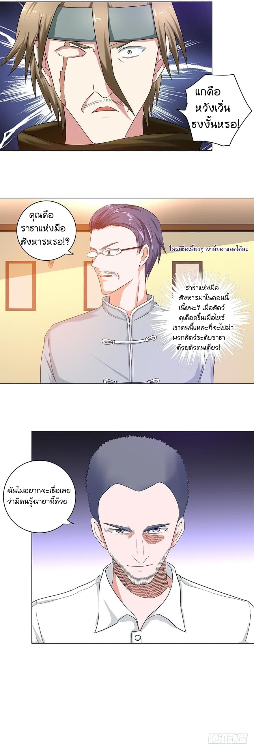 Urban Cultivation Frenzy page 9