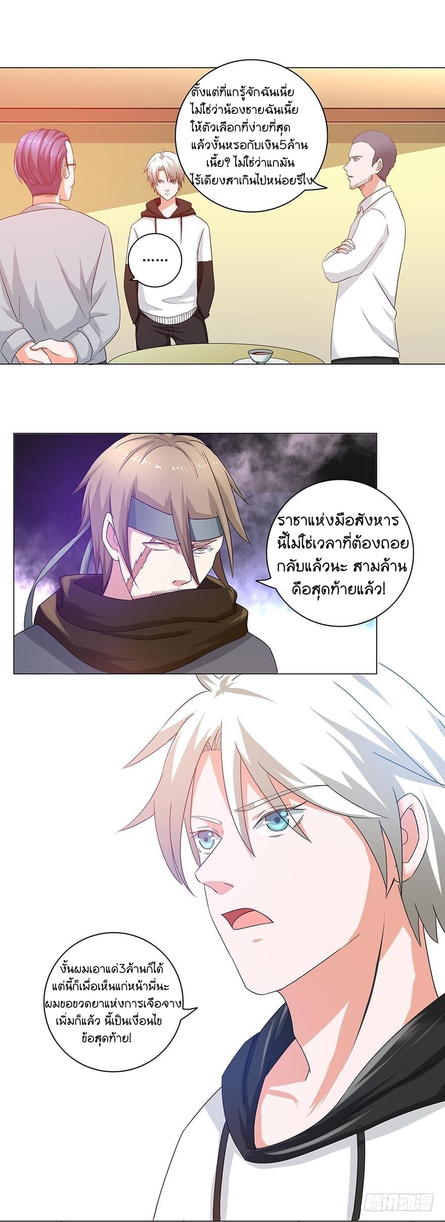 Urban Cultivation Frenzy page 10