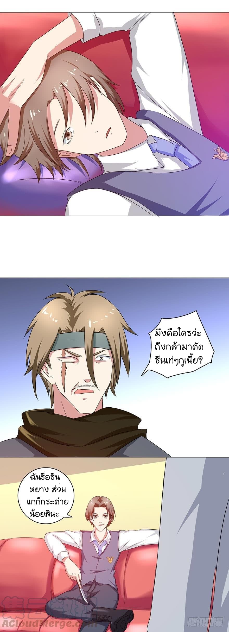 Urban Cultivation Frenzy page 12