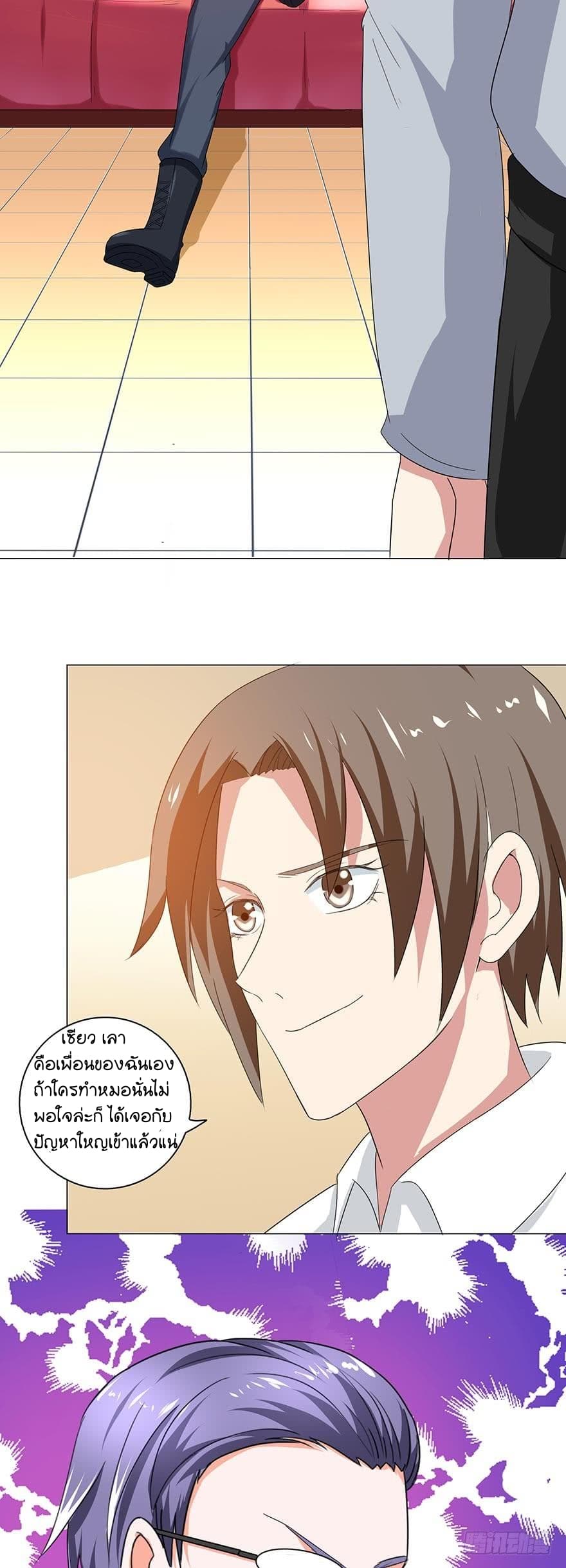 Urban Cultivation Frenzy page 13