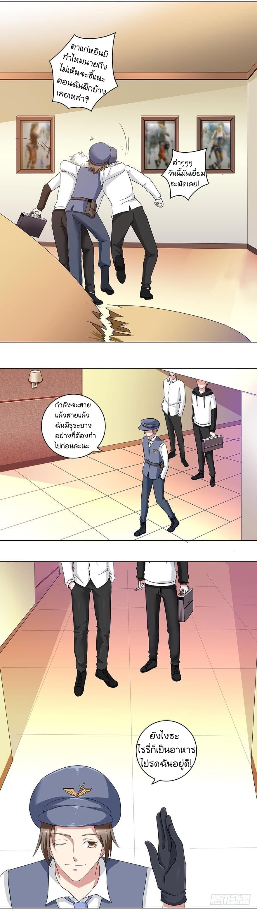 Urban Cultivation Frenzy page 4