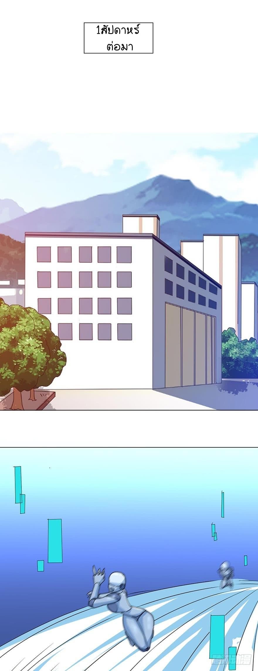Urban Cultivation Frenzy page 5