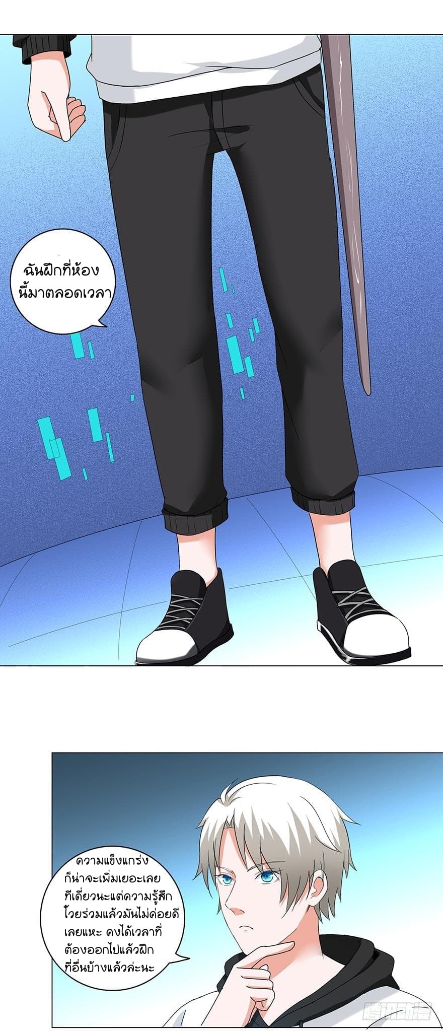 Urban Cultivation Frenzy page 8