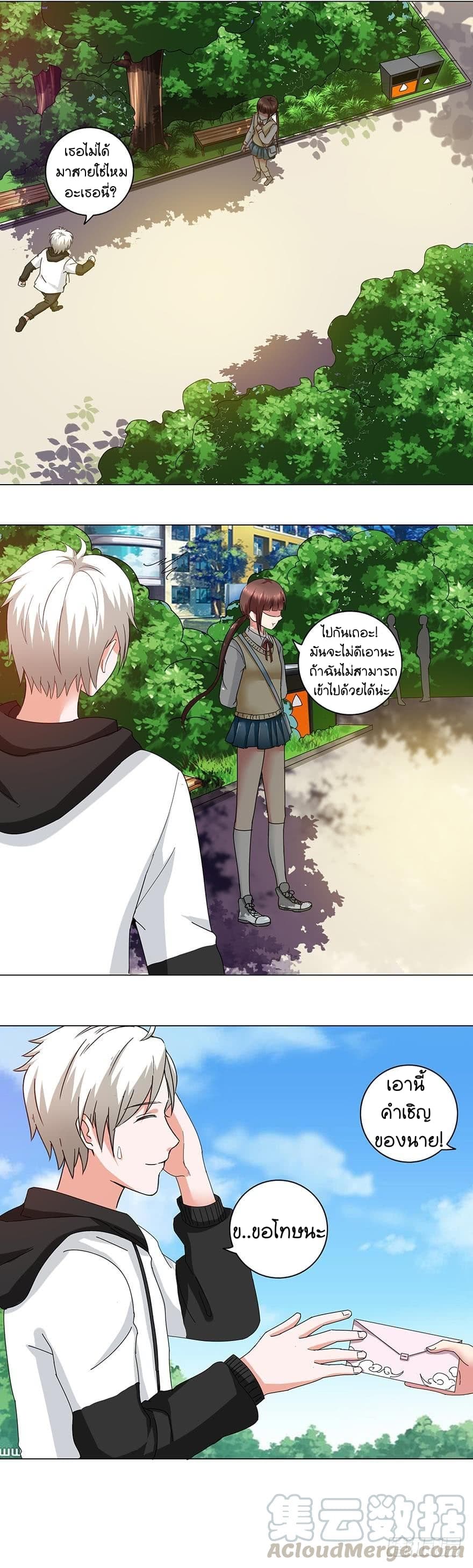 Urban Cultivation Frenzy page 11