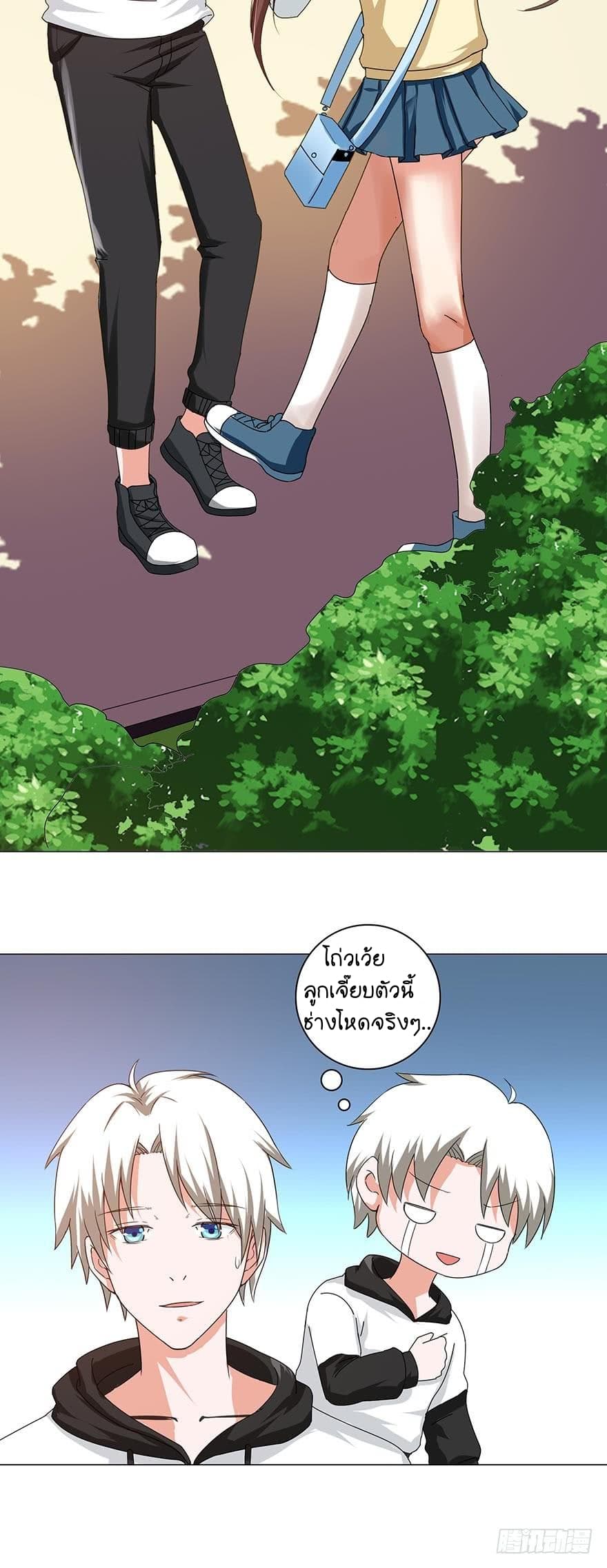 Urban Cultivation Frenzy page 14