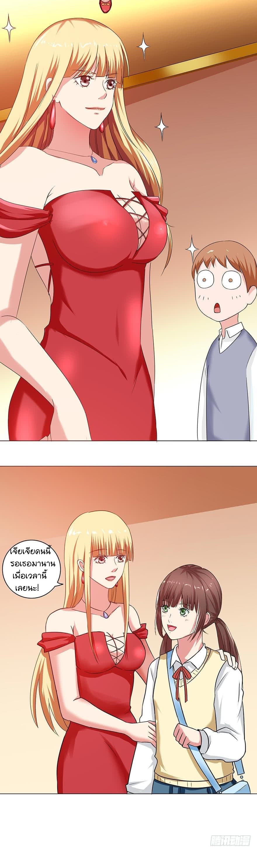 Urban Cultivation Frenzy page 16