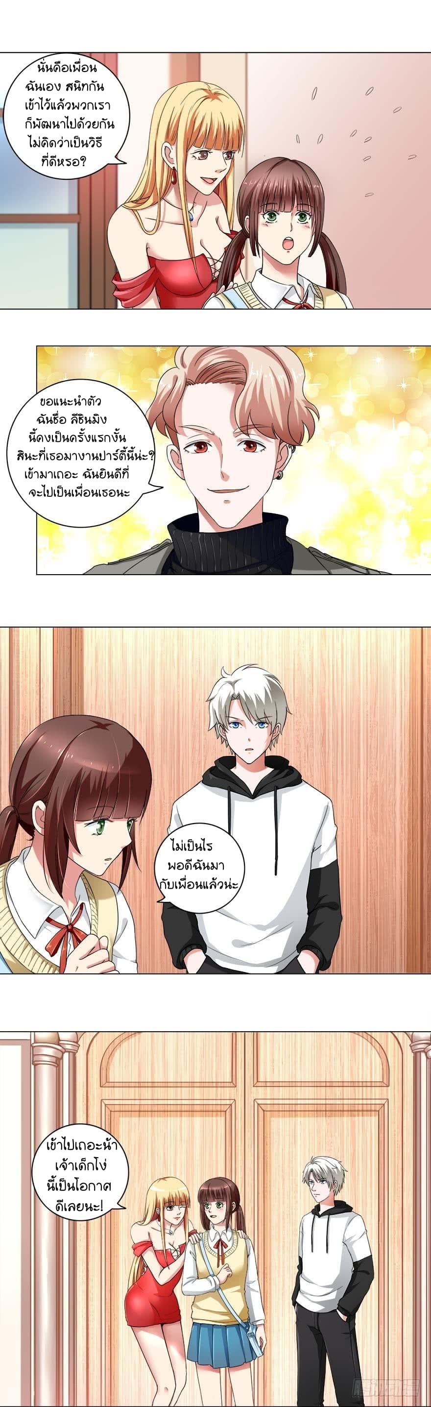 Urban Cultivation Frenzy page 2
