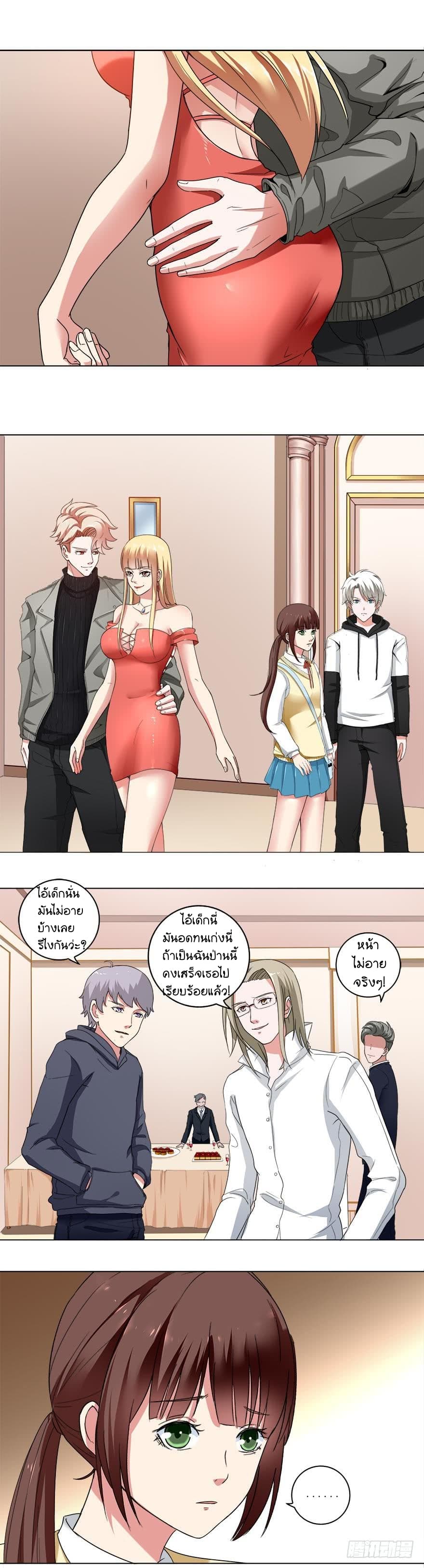 Urban Cultivation Frenzy page 5