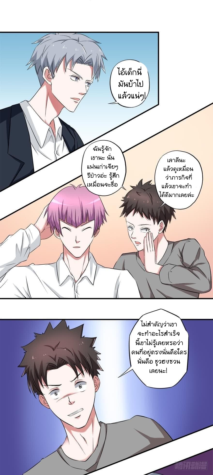 Urban Cultivation Frenzy page 4