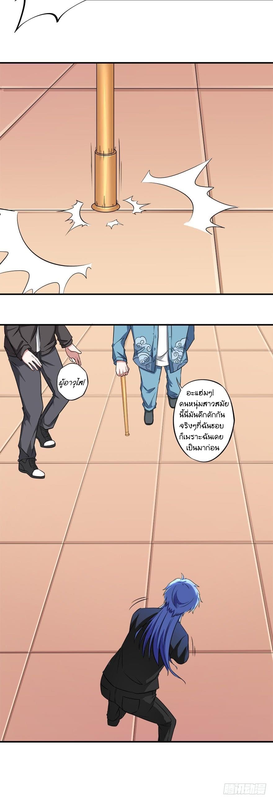 Urban Cultivation Frenzy page 14