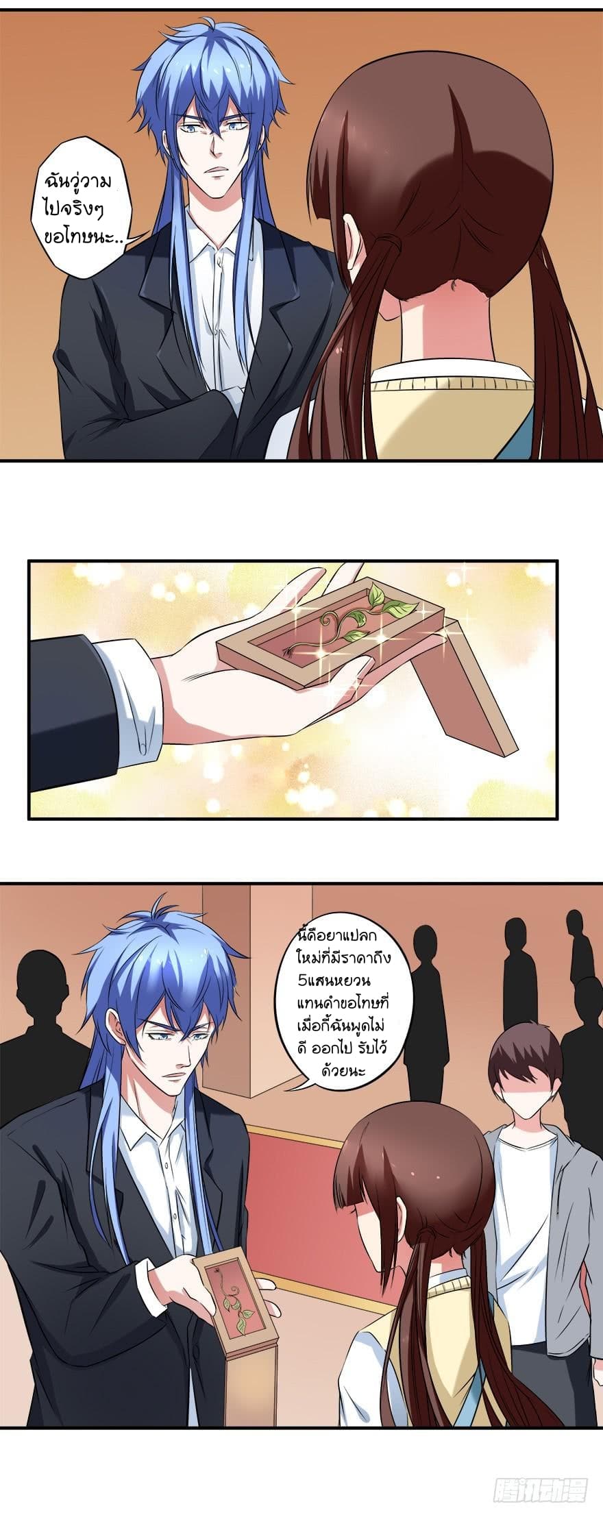Urban Cultivation Frenzy page 7