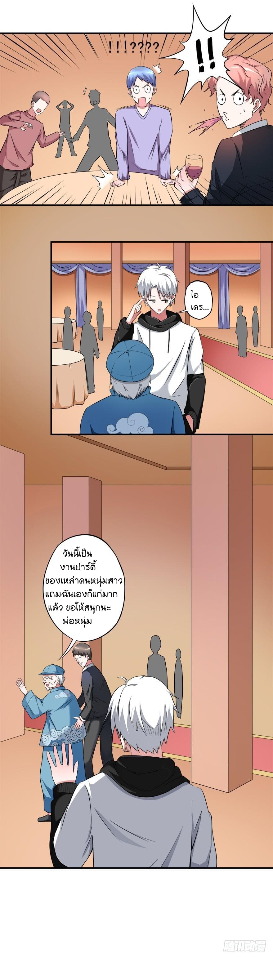 Urban Cultivation Frenzy page 12