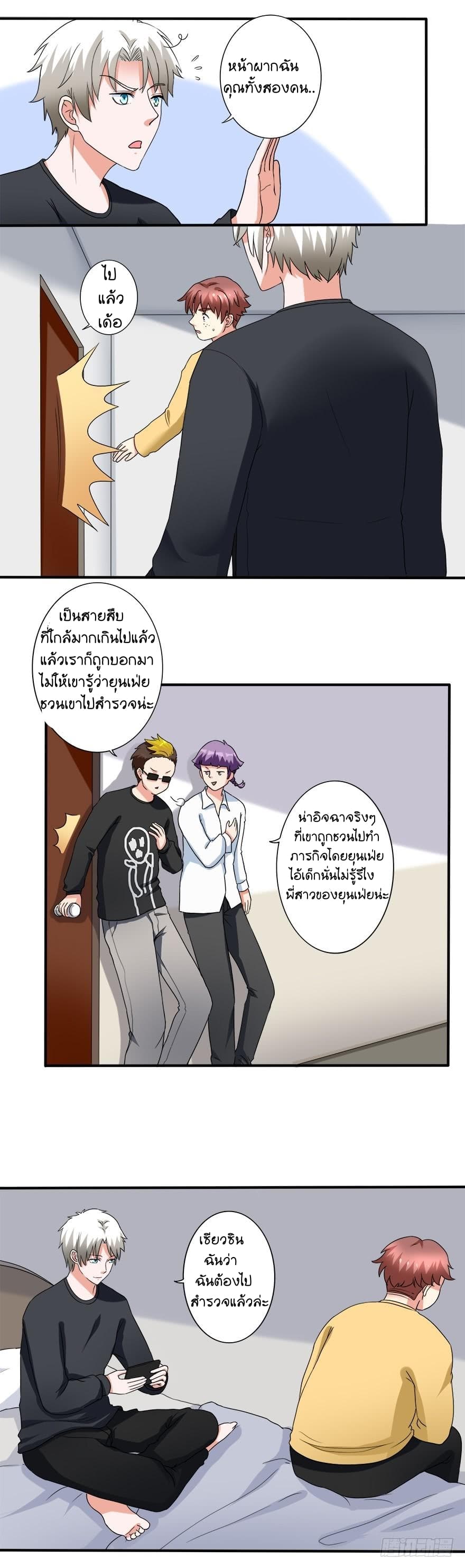 Urban Cultivation Frenzy page 7