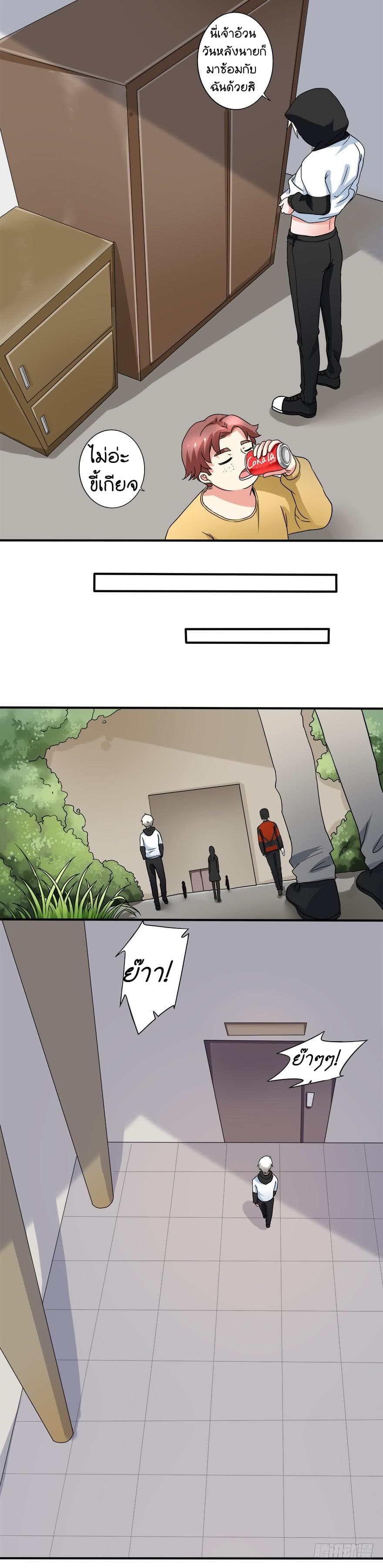 Urban Cultivation Frenzy page 9