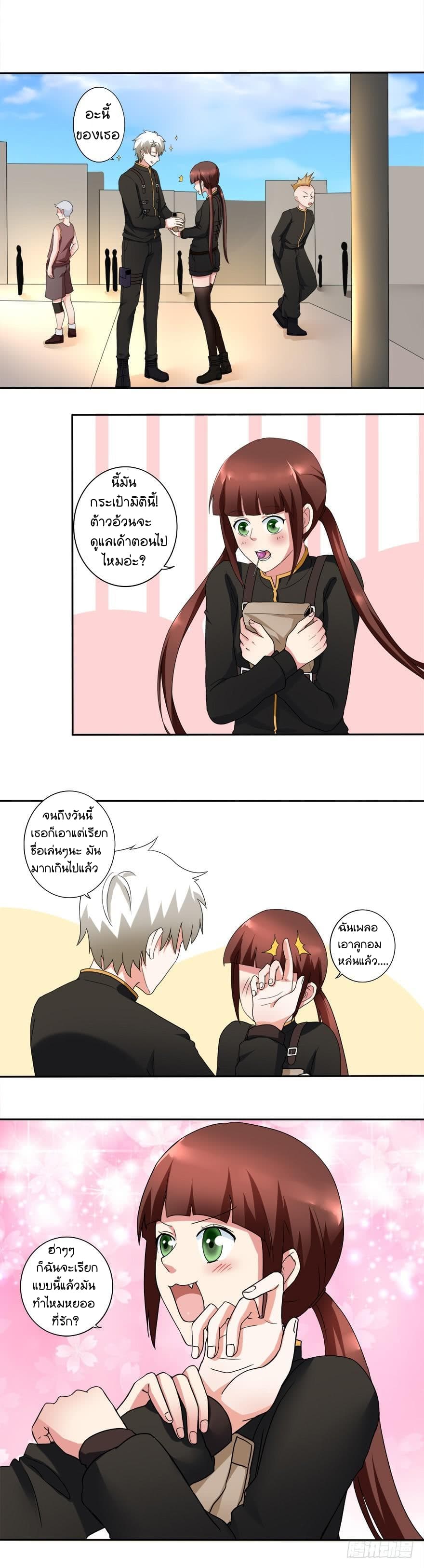 Urban Cultivation Frenzy page 20