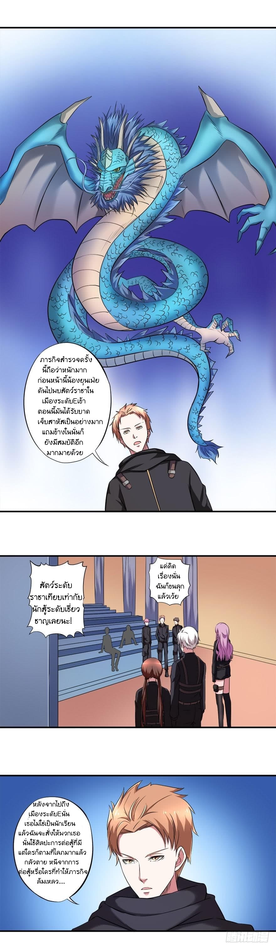 Urban Cultivation Frenzy page 6