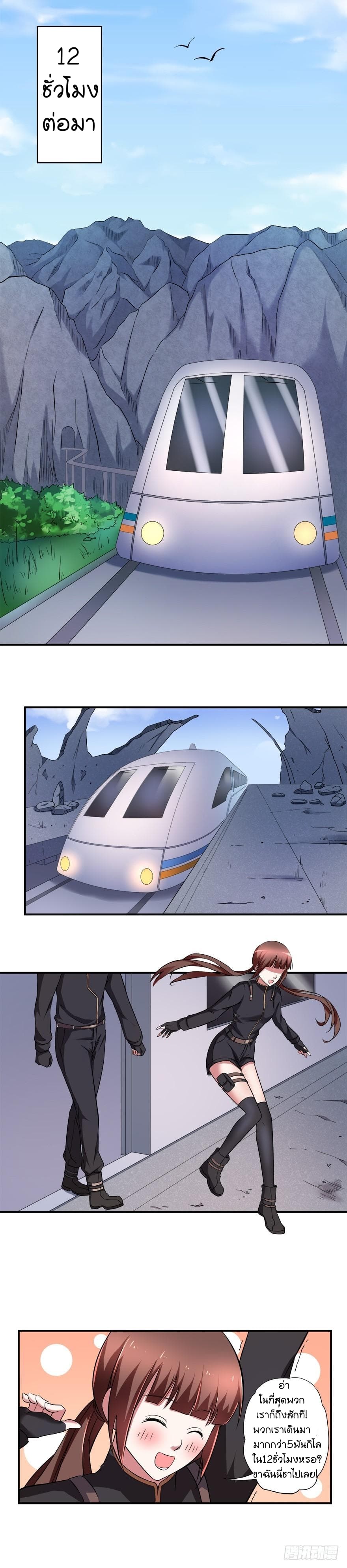Urban Cultivation Frenzy page 8