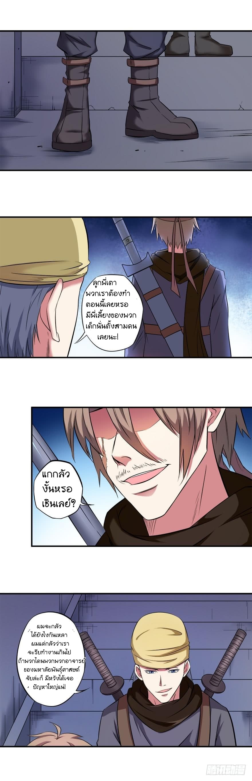Urban Cultivation Frenzy page 15