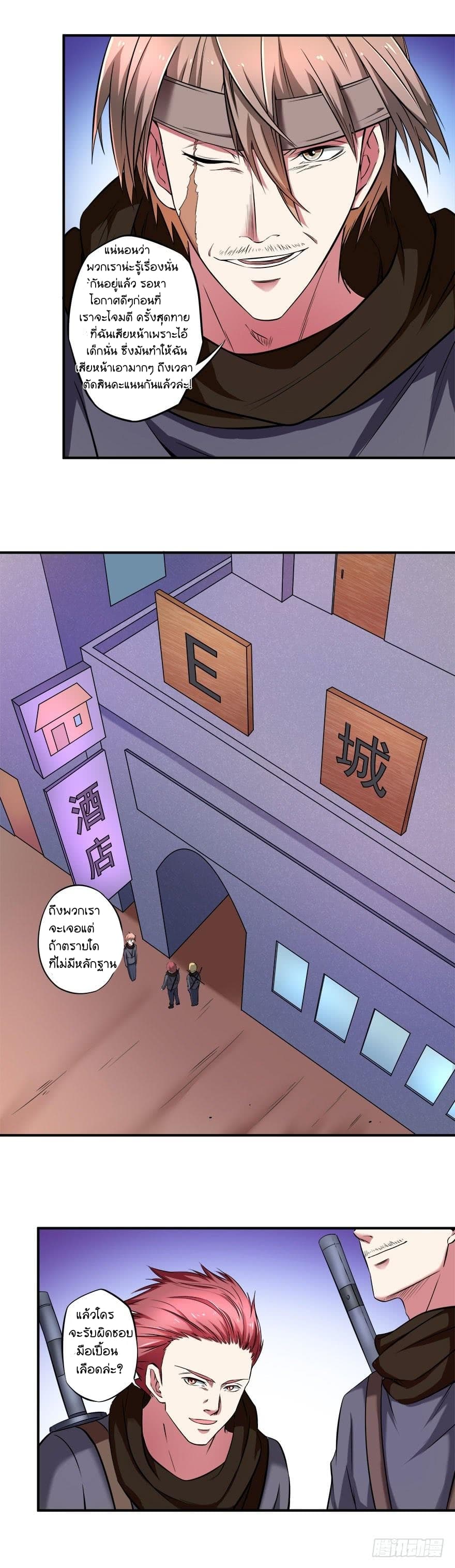 Urban Cultivation Frenzy page 16