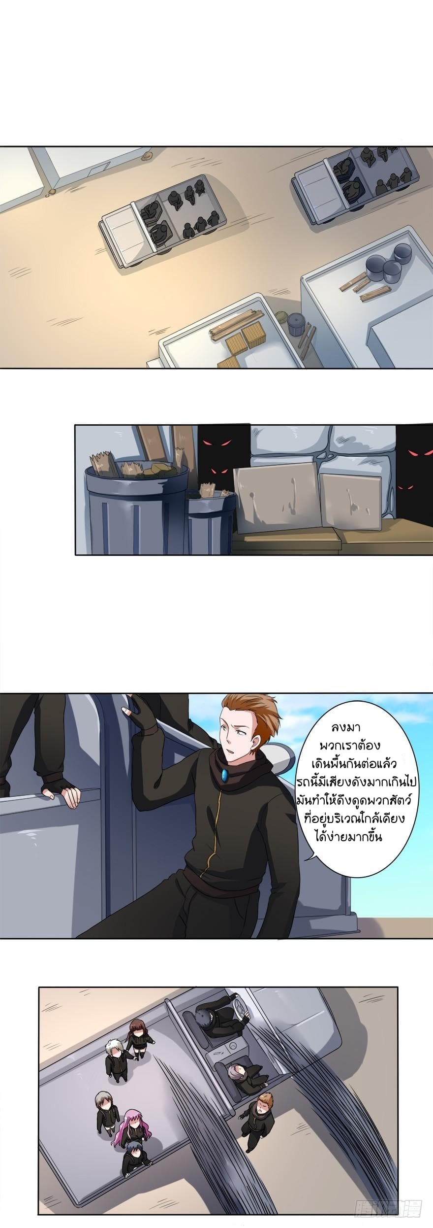 Urban Cultivation Frenzy page 3