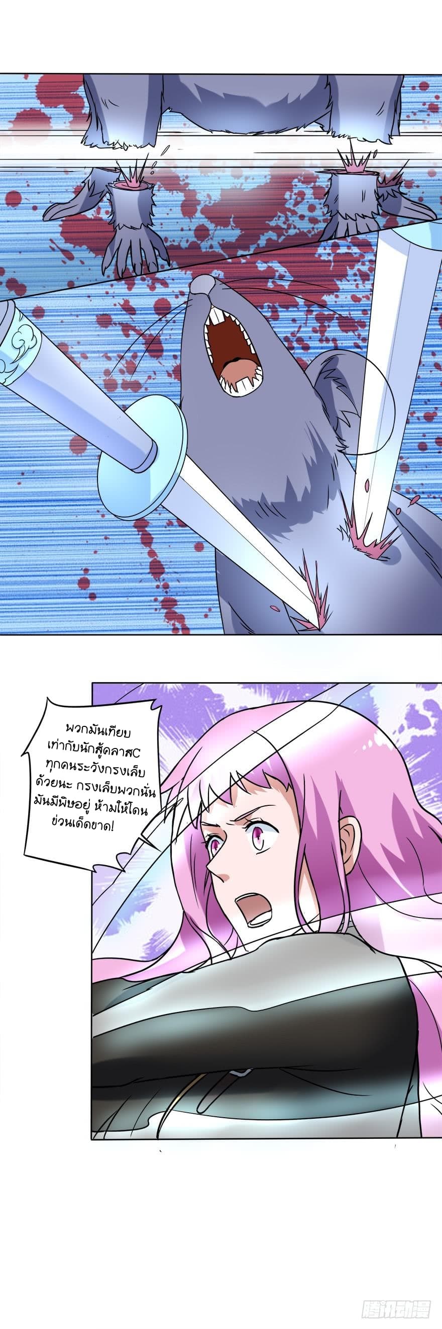 Urban Cultivation Frenzy page 8