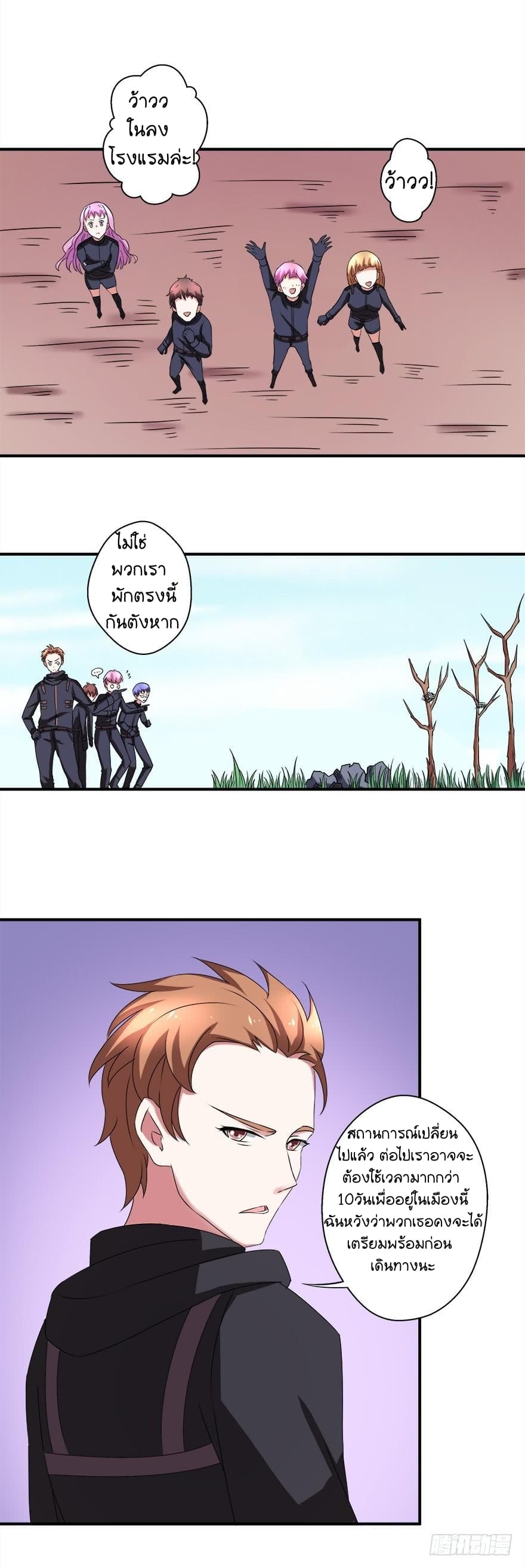 Urban Cultivation Frenzy page 15