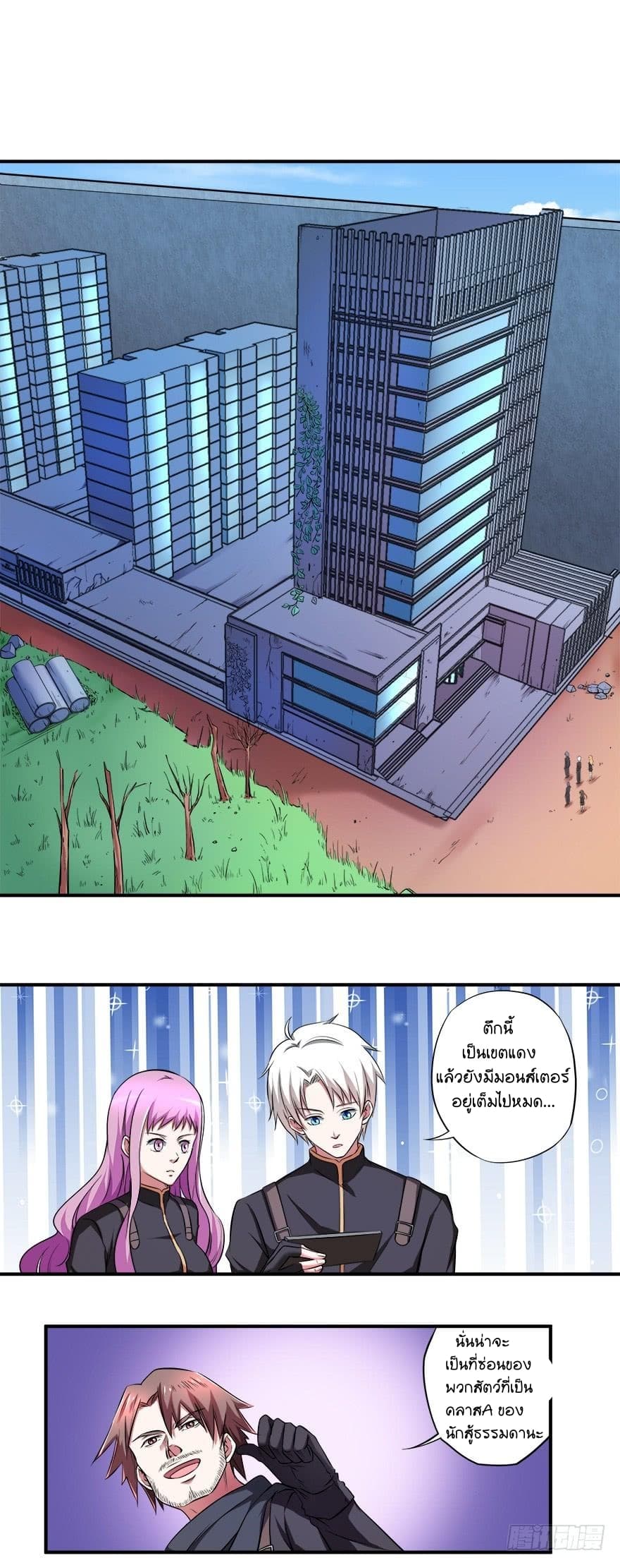 Urban Cultivation Frenzy page 2