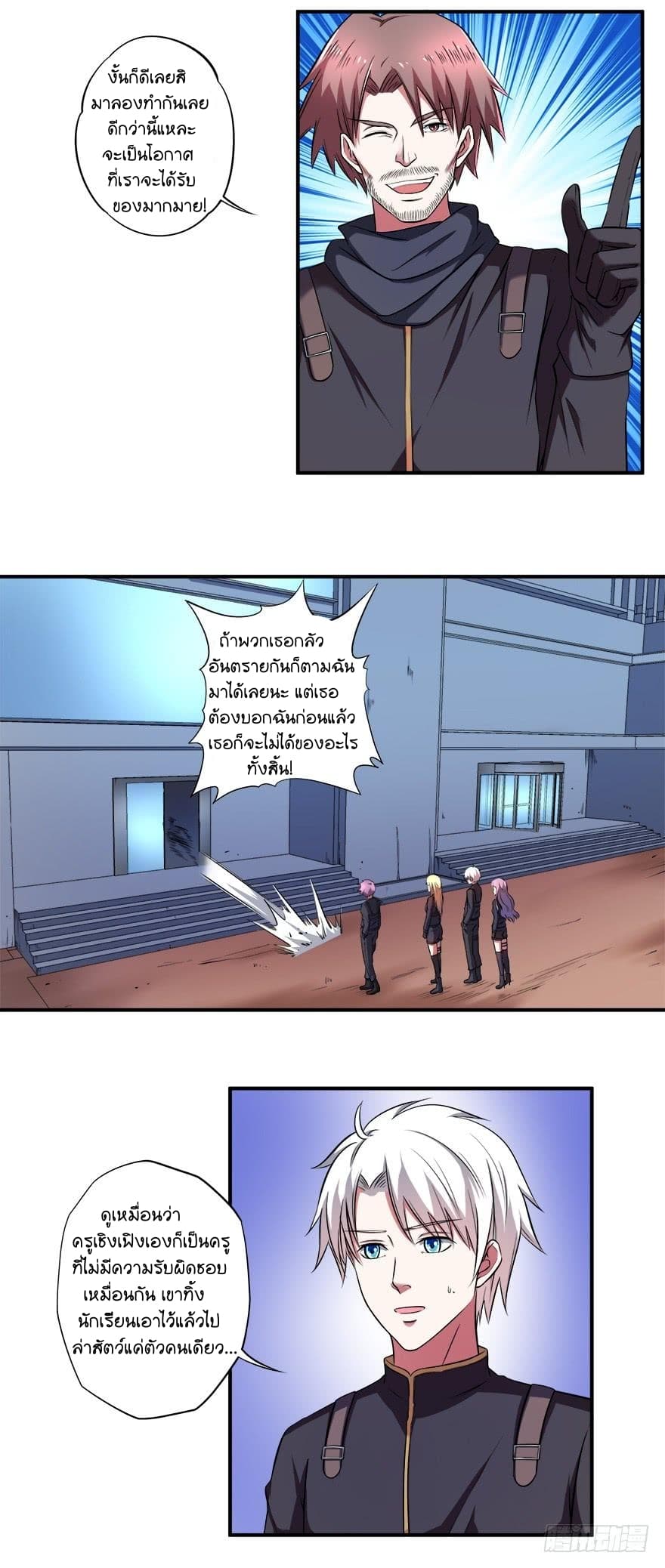 Urban Cultivation Frenzy page 3